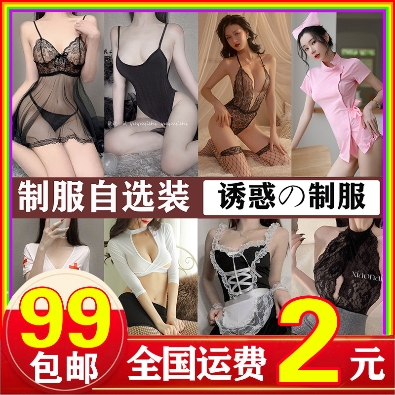 Sexy Underwear Lace Pajamas Three-Point Sling Nurse Maid Maid Uniform Temptation Play Secretary Teacher