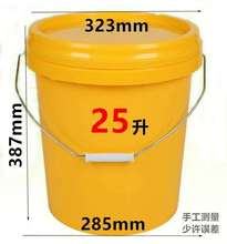 20升L25升L公斤加厚塑料食品桶带盖水剂环卫洗车钓鱼桶涂料桶批发