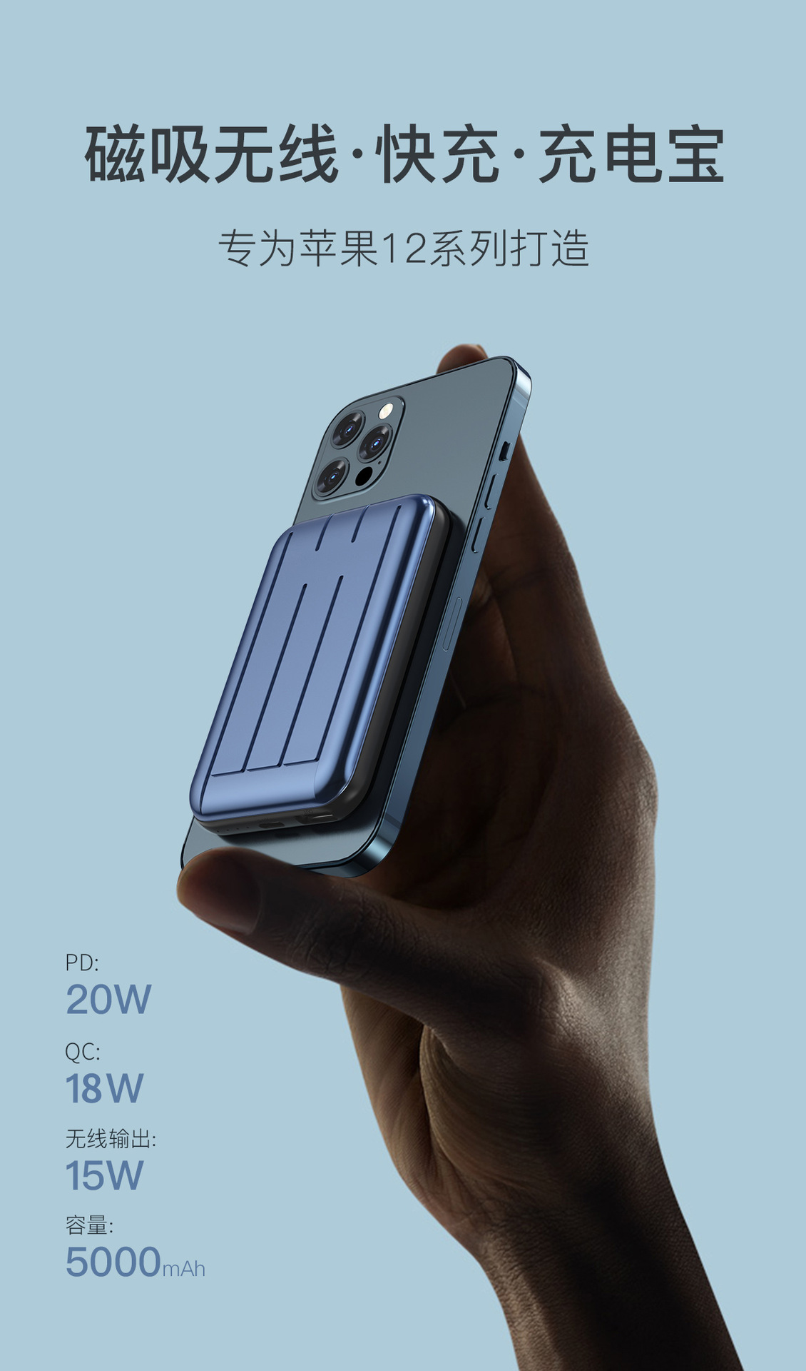 proda移动电源pd快充5000毫安15w适用苹果12磁吸无线充电宝pd-p80