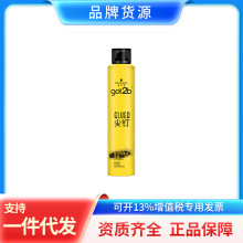 施华寇got2b尖钉强力喷雾式发蜡200ml