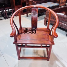 菟2红木圈椅实木椅子新中式太师椅非洲花梨木 全榫卯结构