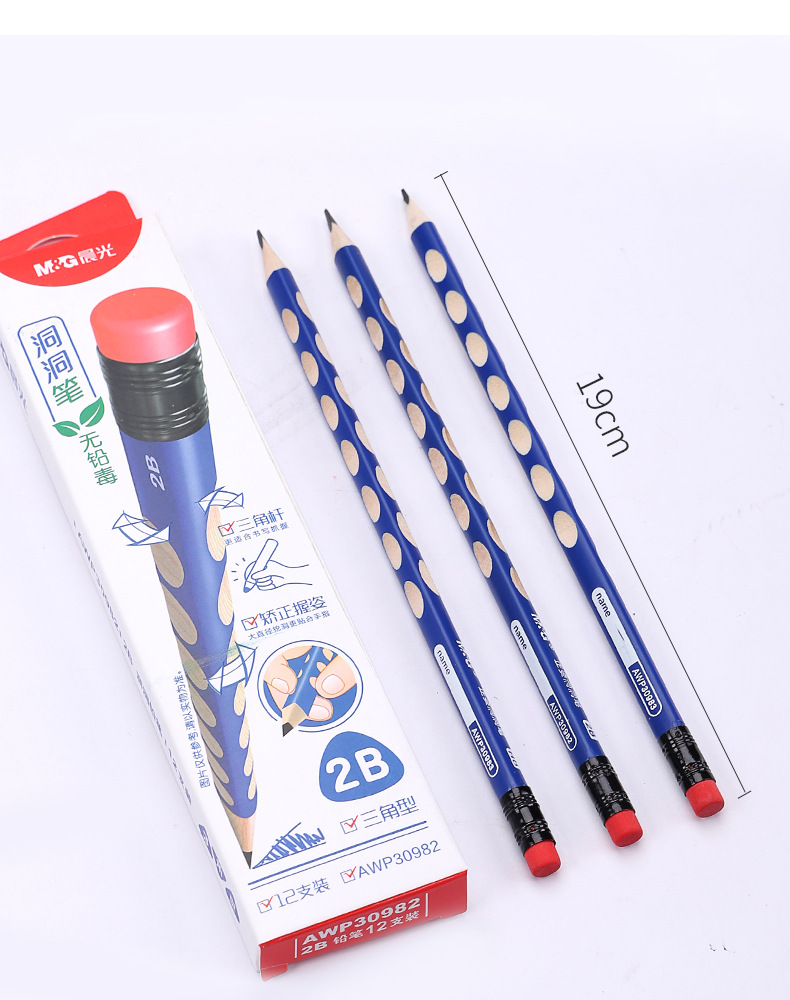 晨光洞洞铅笔带橡皮小学生矫正握姿洞洞笔儿童三角铅笔hb纠正握笔