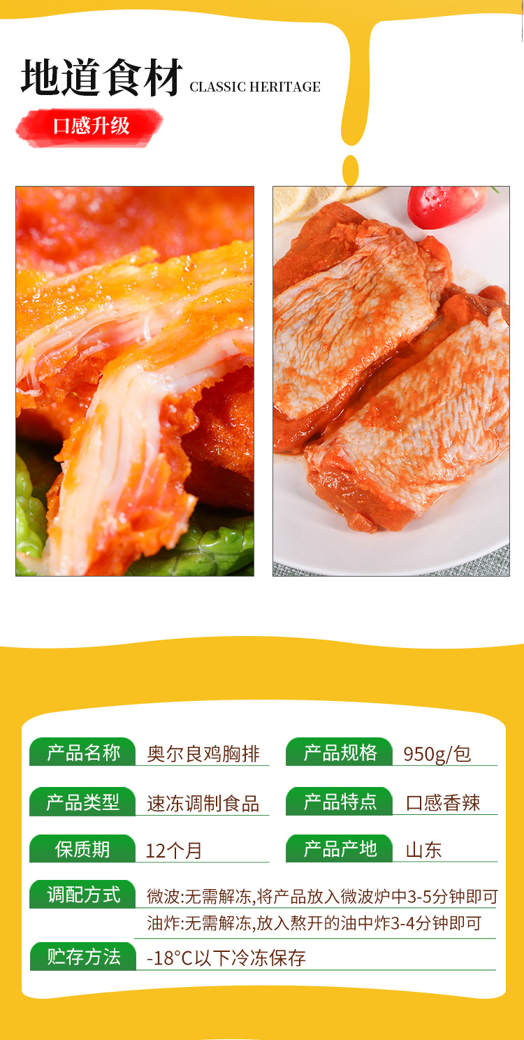 新奥尔良脆皮胸1kg排鸡扒鸡腿鸡排汉堡肉家庭餐饮半成品菜批发