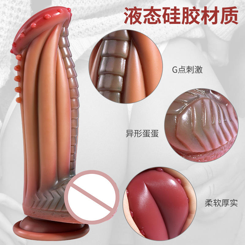 跨境异形成人情趣用品仿真液态硅胶阳具男性自慰器超软假阴茎批发