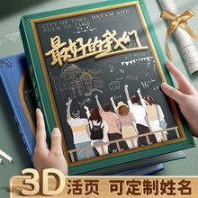 同学录2023款小学生六年级毕业纪念册3d留言册成长高颜值活页本