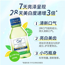 皓乐齿ora2现货果味一次性漱口水旅行便携漱口水酒店漱口水批发
