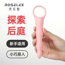 ROSELEX初欲拉珠男女电动后庭震动肛塞g点刺激肛门塞自慰情趣用品