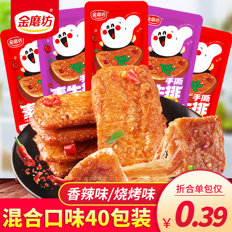 哥俩好辣条-哥俩好辣条厂家,品牌,图片,热帖-阿里巴巴