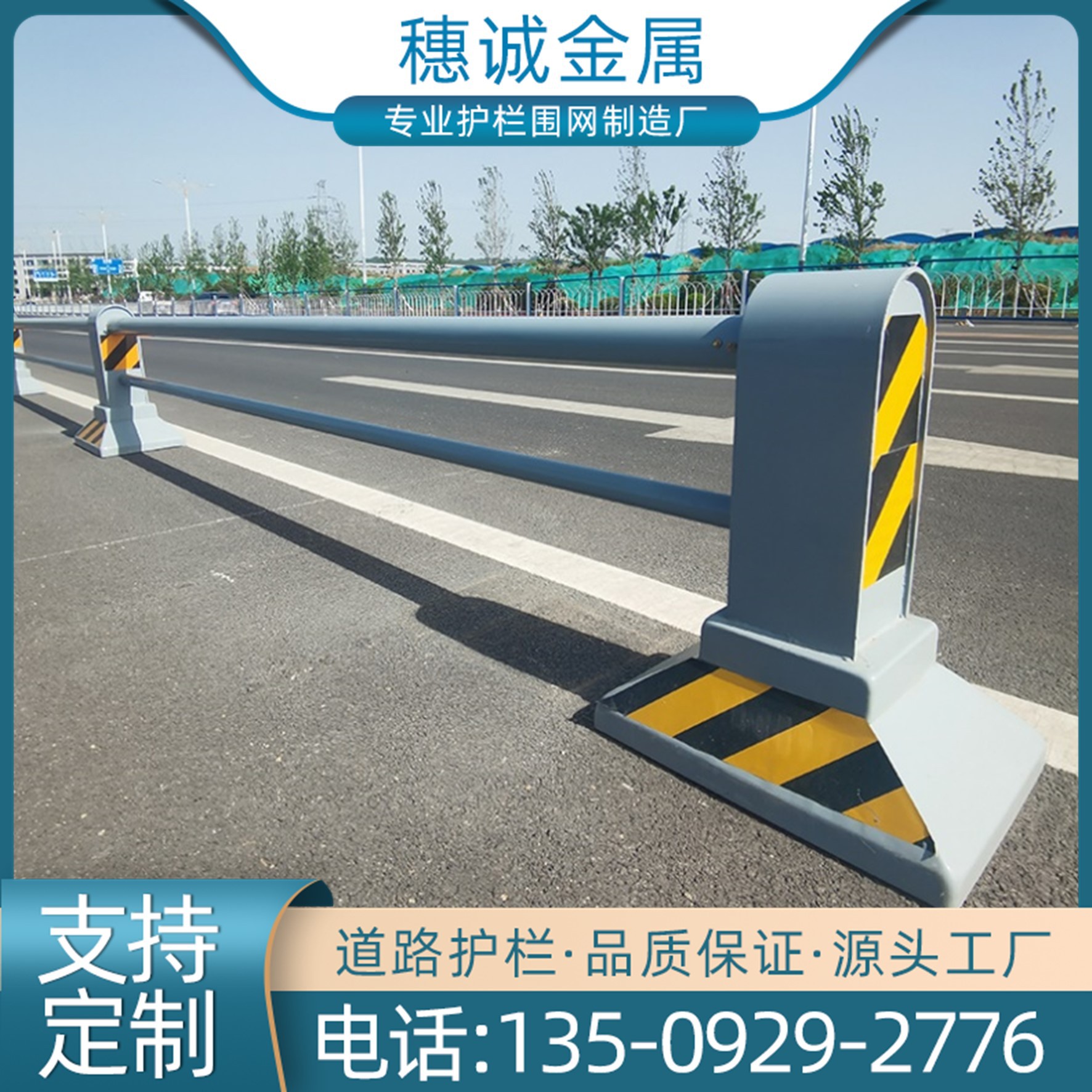 自行车栏杆