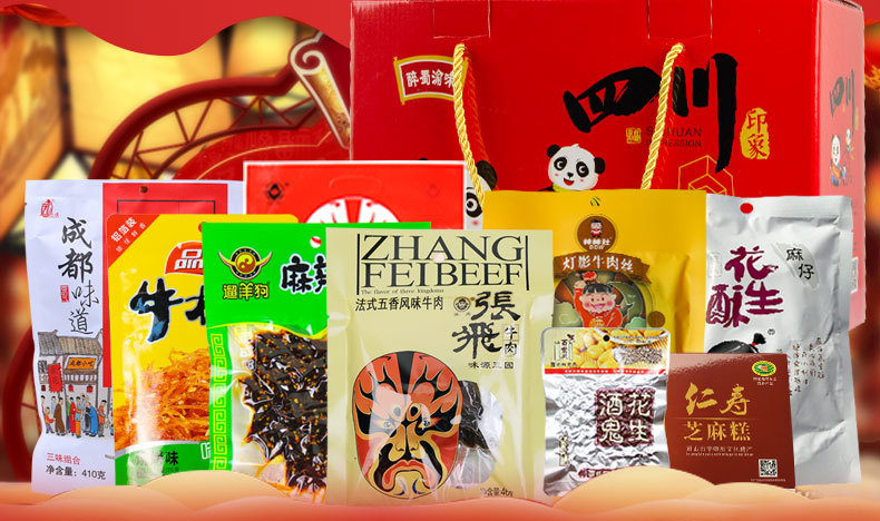 四川特产1277g成都张飞牛肉礼盒装休闲零食肉类送礼年货大礼包