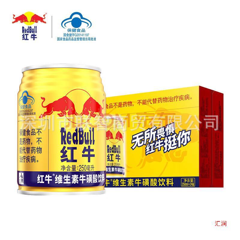 网红牛维生素牛磺酸饮料250ml*24罐/箱 不包邮支持全代发口-阿里巴巴