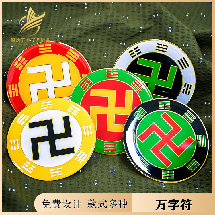 8cm黄铜八卦边太极图万字符 风水摆件吊牌摆饰品 风水补角定制