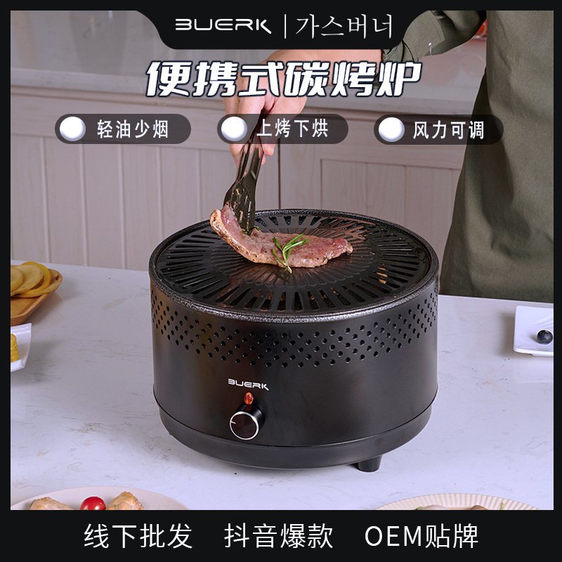 户外露营烧烤架围炉煮茶烤肉锅家用室内烤盘碳烤炉商用烤肉炉炭火