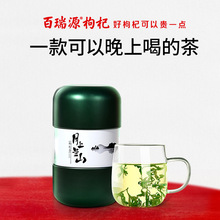 枸杞丨月上兰山枸杞叶茶70g 宁夏枸杞树鲜嫩叶芽