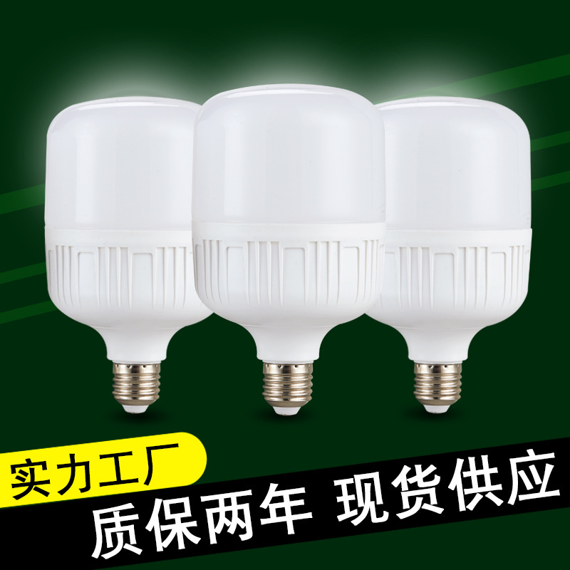 Factory Wholesale Super Bright LED Bulb Three-Proof High-Wealth Handsome Bulb Household E27 Screw High-Power Energy-Saving Bulb