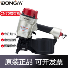 东亚气动卷钉枪CN55/CN70/CN130铁钉枪打钉机包装木工钉枪工具