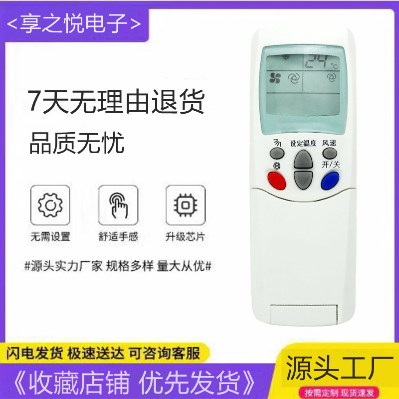 一月适用于双鹿遥控器 sl-118 通用sl-108 kfrd-35gw/y2 翻盖型