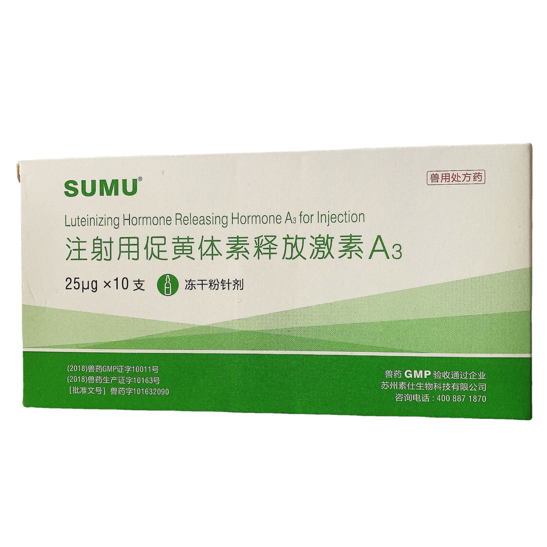 注射用促黄体素释放激素a3 25ug*10支/盒*100盒/箱