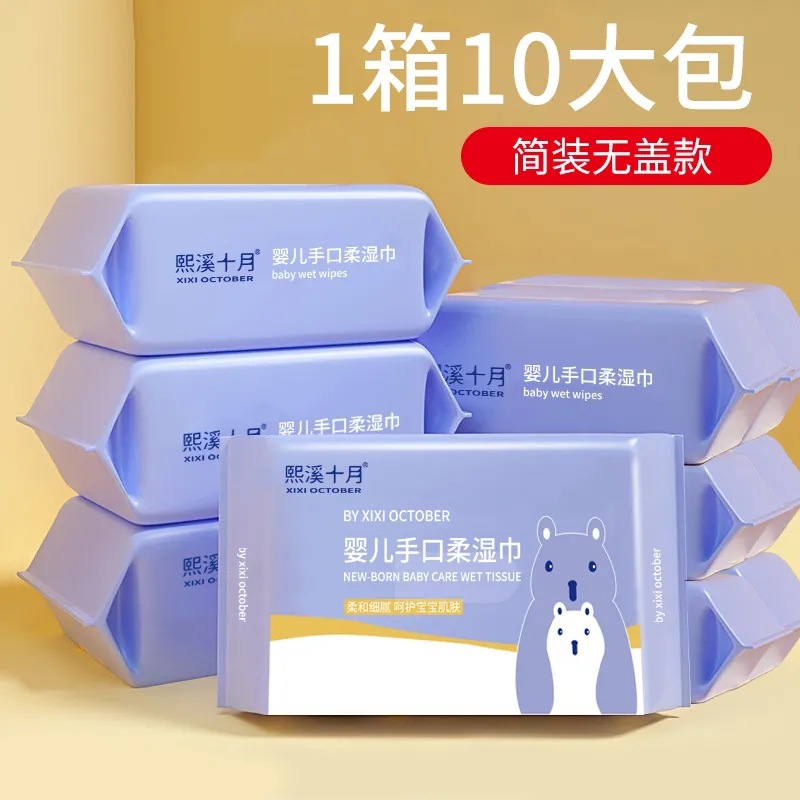 Factory Direct Sales Baby Wipes Hand Mouth Butt Special Big Bag with Lid Wholesale Full Box Newborn Baby Children Wipes