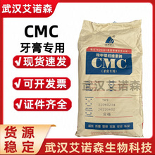 力宏CMC 牙膏专用CMC羧甲基纤维素钠TH9 牙膏专用增稠剂 量大从优