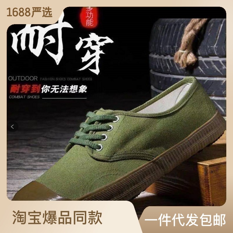 [Factory Activity] Old-Fashioned Liberation Shoes Classic Rubber Sole Vulcanized Shoes Farm Shoes Durable Wear-Resistant Training Shoes