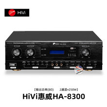 Hivi/惠威HD-8300家庭式一体机合并功放机AV功放KTV家用K歌功放机