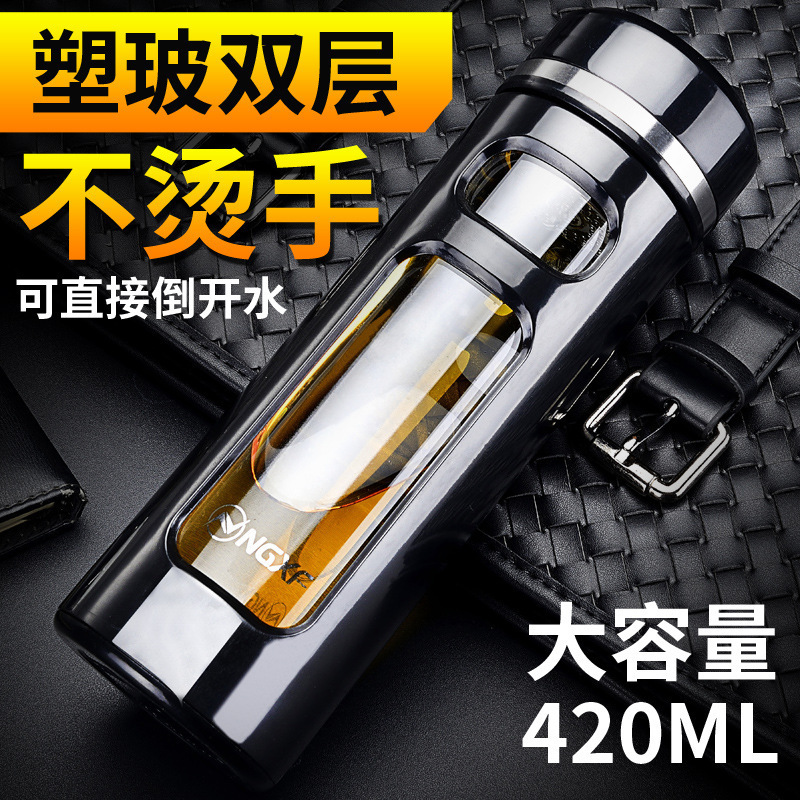 那加雪飞玻璃杯双层水杯便携创意带盖过滤杯防摔男女耐热泡茶杯子