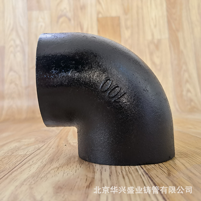 铸铁管铸铁弯头 球墨铸铁管件 w型90°弯头 铸铁排水管件