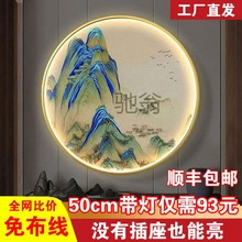 hot厂家直销带灯装饰画LED灯画圆形画玄关挂画走廊过道酒店宾馆壁