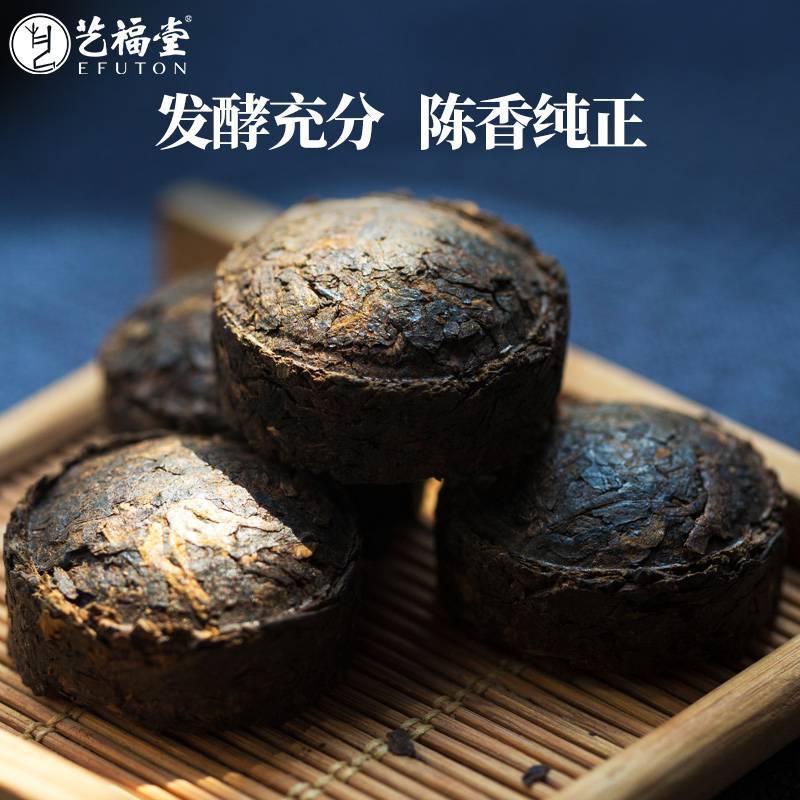 艺福堂 茶叶普洱茶 原味小沱茶50颗伴手礼盒280g 云南熟茶送礼装