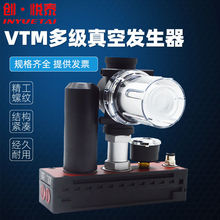 PIAB型多级真空发生器气动真空泵大流量大吸力高真空VTM301/302