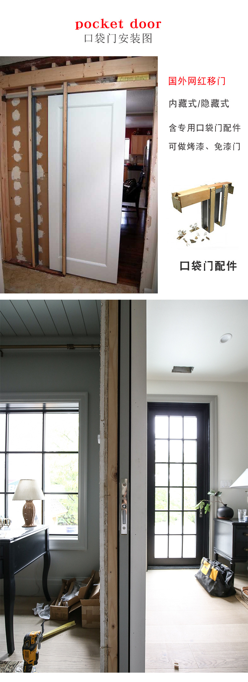 口袋门pocketdoor推拉移滑轨隐藏反弹门平移趟门出口国外款隐藏门