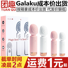 GALAKU美季女士AV棒G点旋螺女用多频强震充电振动棒成人情趣用品