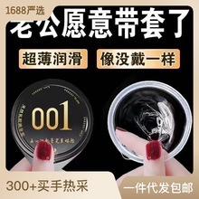 超薄001避孕套果冻盒持久延时安全套Q点安全套计生情趣用品