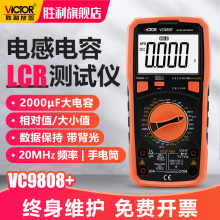 胜利数字万用表VC98系列高精度电工防烧多用表带电容频率温度电感