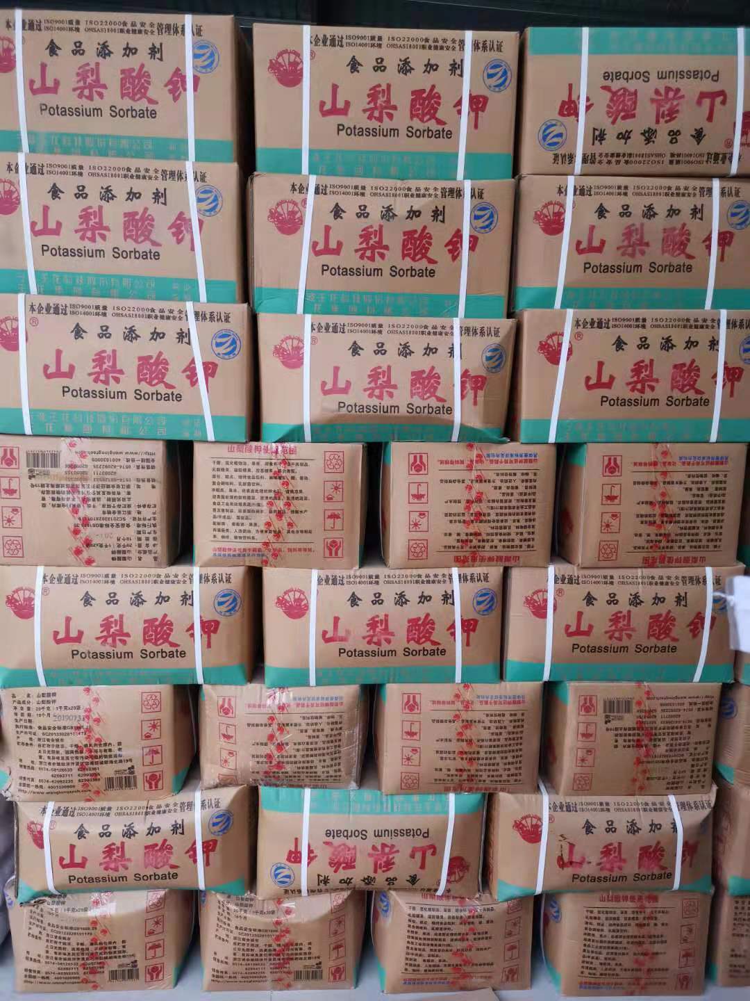 现货供应食品级山梨酸钾山梨酸钾1kg袋