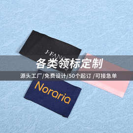 高档服装领标织唛商标定制logo标不掉色轻奢男装女装家纺鞋帽织标