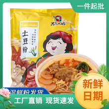 鲜土豆粉米粉方便速食真空袋装粉条米线火锅食材轻食