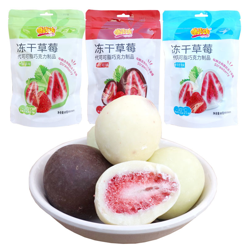 糖尚玩冻干草莓可可味抹茶味牛奶味代可可脂巧克力草莓干10袋批发