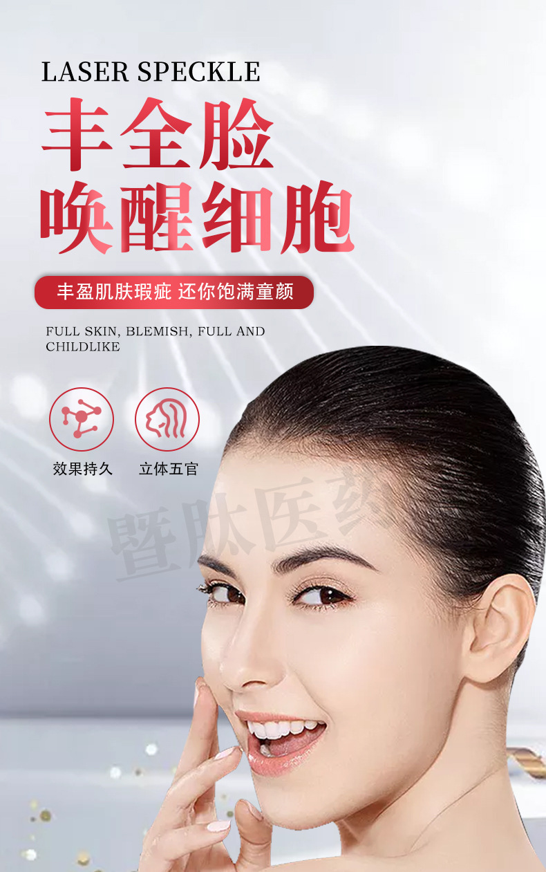 暨肽医药 胶原培植冻干粉4万单位凹陷填充饱满美容院面部深导