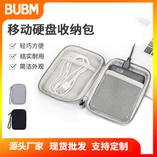 bubm便携式多功能数码配件收纳包EVA耳机数据线旅行单双层收纳包
