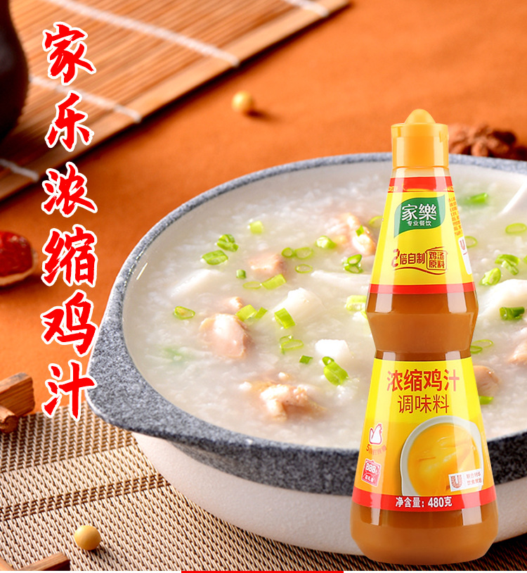 家乐浓缩鸡汁480g 红汤肥牛农家炖土鸡焖炖煲汤烹饪炒菜调味瓶装