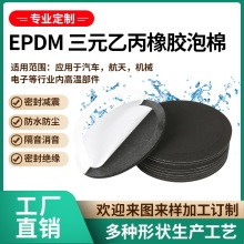 EPDM泡棉闭孔发泡 粗孔 epdm板材零切柔软耐磨胶垫三元乙丙橡胶板