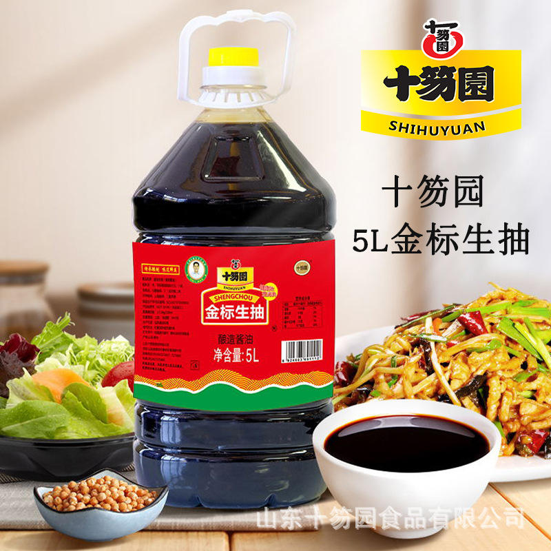 十笏园5l金标生抽酱油厂家直供 炒菜凉拌调味品酱油批发