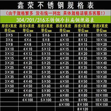 白钢条江西省卖得好304不锈钢扁钢型材线条加工方钢一件代发外贸