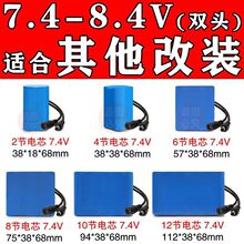 7.4V打窝船18650锂电池太阳能音响吸尘器大容量投饵船充电电池组