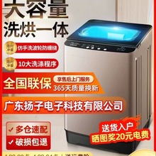 扬子全自动洗衣机3.578912KG家用洗脱一体家用宿舍小型菌