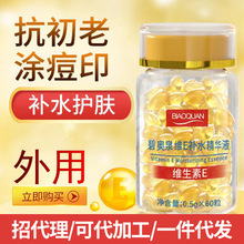 协和 芦荟胶 _ 协和维e维c保湿乳协和维生素e乳官方正品旗舰北京男士