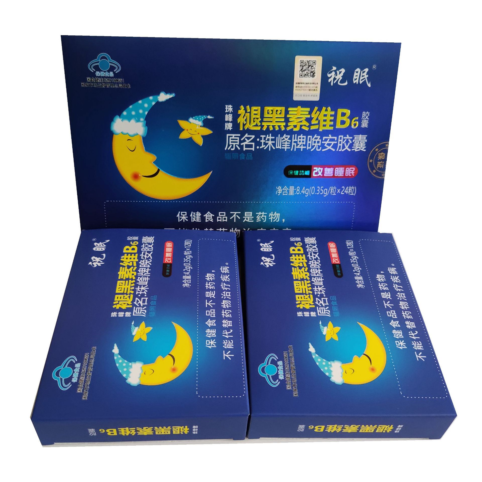 褪黑素维生素b6胶囊珠峰牌 晚安胶囊(一大盒里面小两合24粒)
