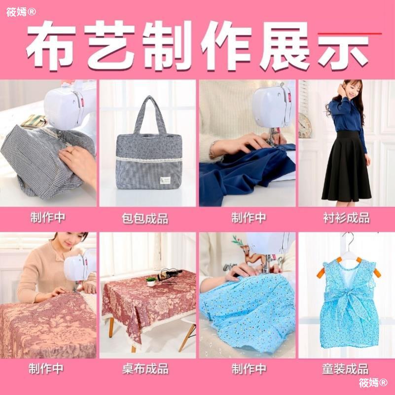 缝衣服的机器神器小型家用缝纫机电动粉纫机做衣服简易红逢纫衣机